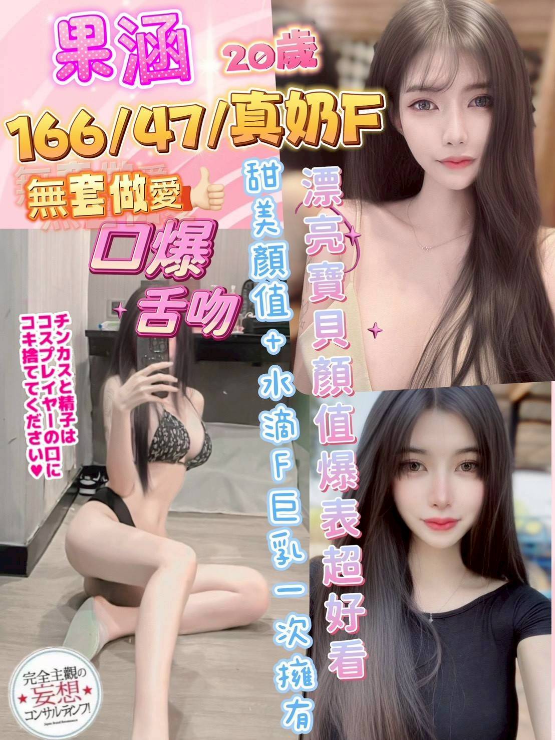 嘉義東區定點茶 貝爾 160/48/20/34D 嬌小輕熟女